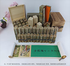 鄂伦春春画全集之金瓶梅绘画24手卷